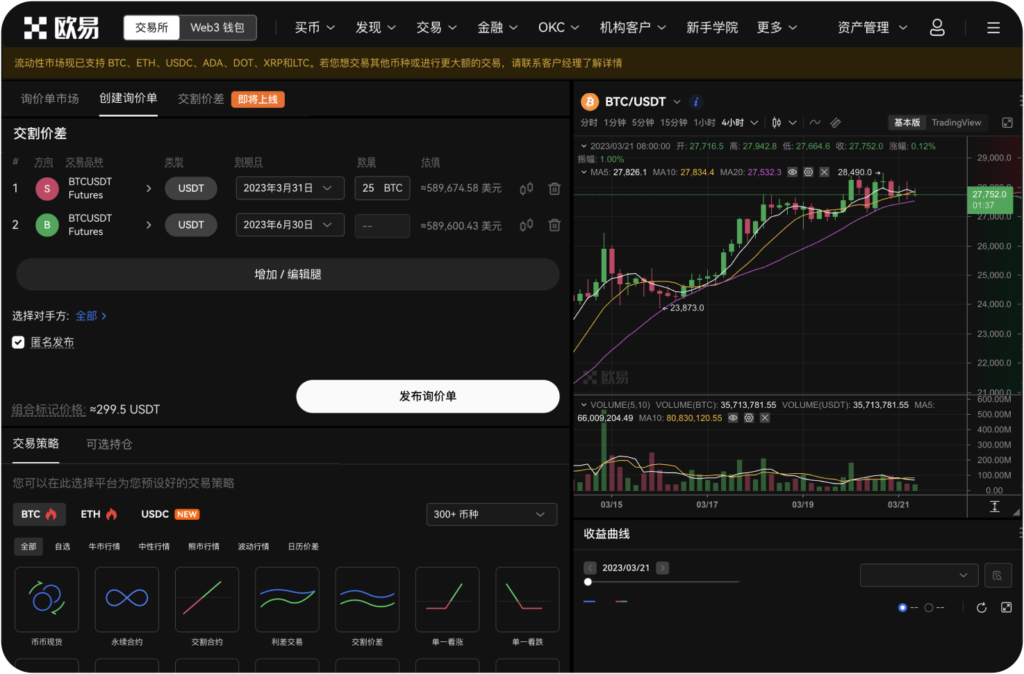 矿机交易网上的“算力租赁”合法吗